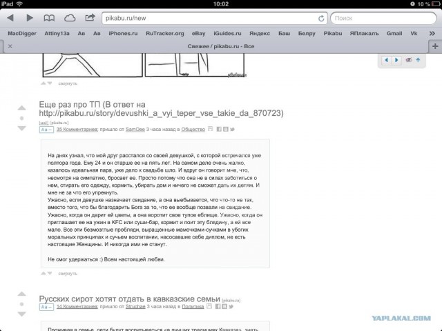 Они существуют... увы