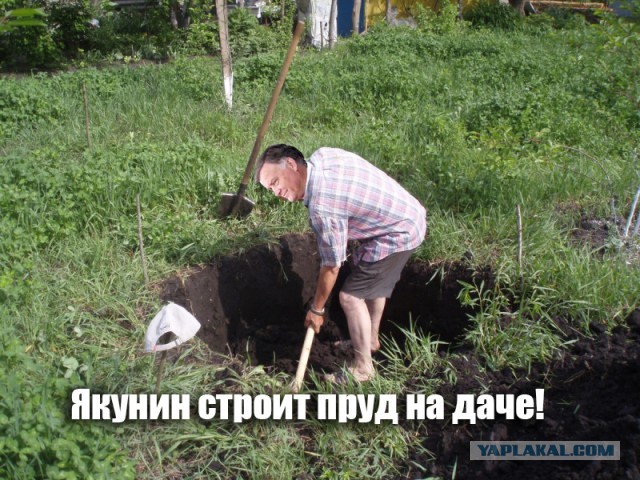 Якунин. Краткие итоги.