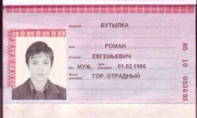 Смешные  и необычные фамилии
