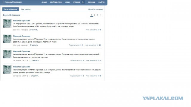 Дали отопление