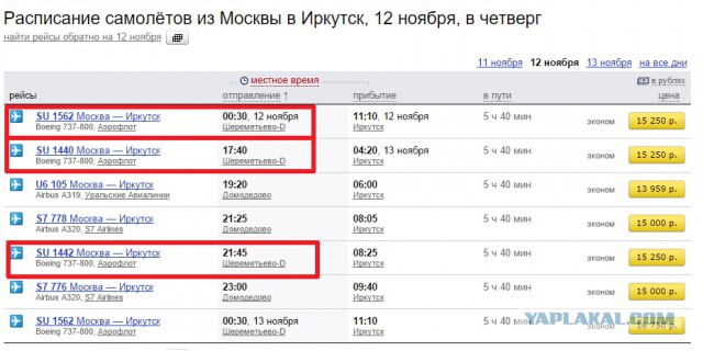 В России запретили полеты Boeing-737