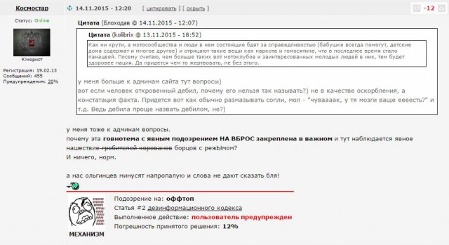 Ночные Волки отжимают Москворецкий заповедник
