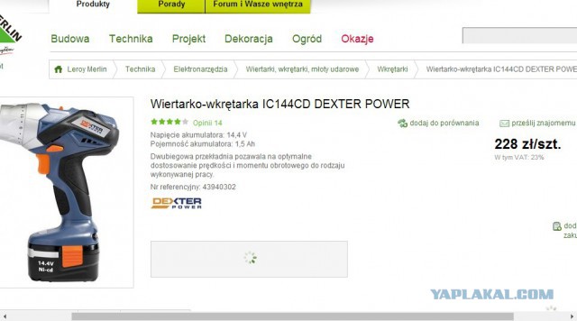 Сравнение цен Леруа во Франции и России