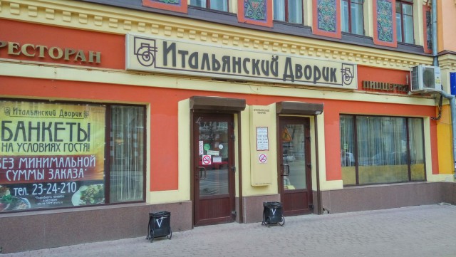 Весеннее путешествие 2016