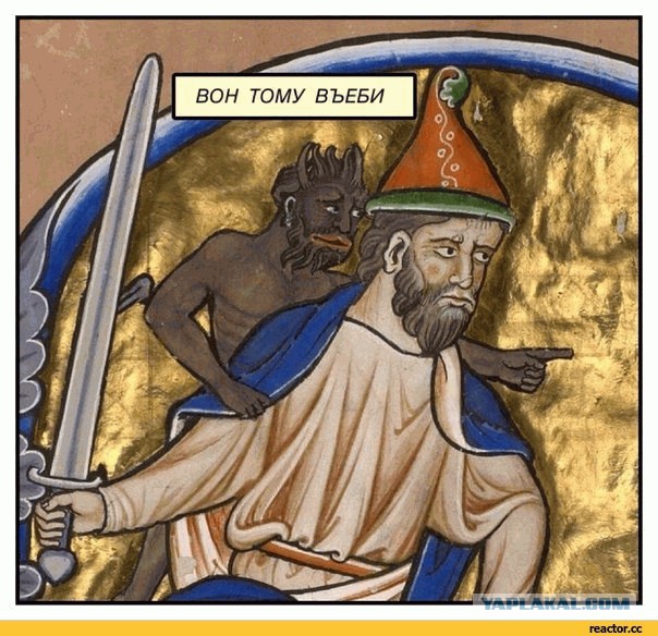 Средневековье