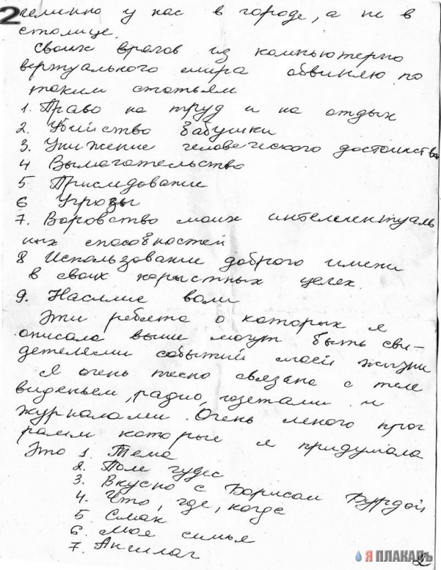Смешная бумага ** Плакаты, вырезки из газет