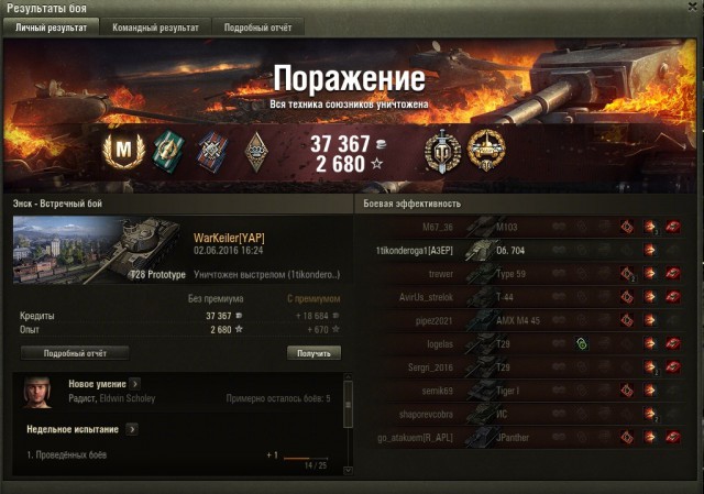 Wargaming 36