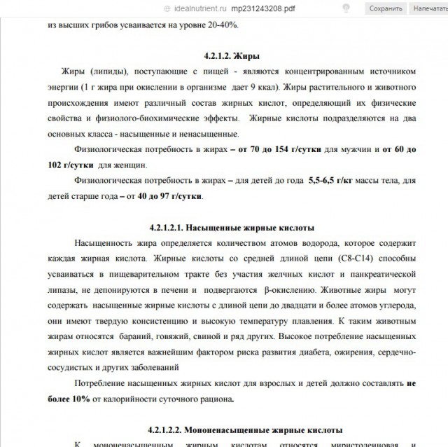 Жареная печень на картофельной "подушке"