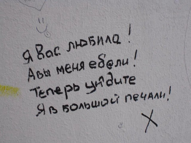 Осторожно! В лесу онанист!