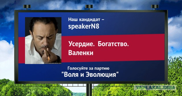 Стань кандидатом от ЯПа