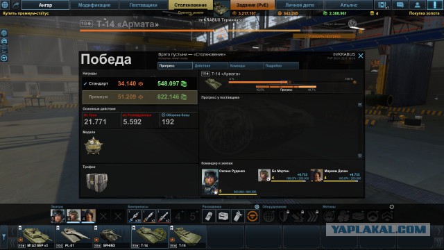 Armored Warfare