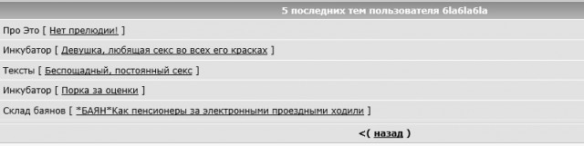Беспощадный, постоянный секс