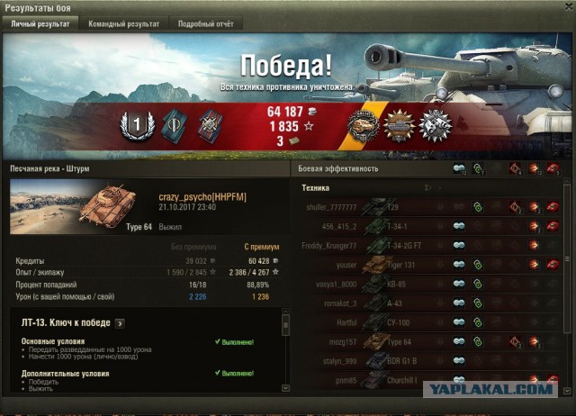 Wargaming 50! Пыщ пыщ, пробил! Урааа!
