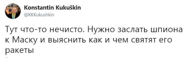 А казачок-то засланный!