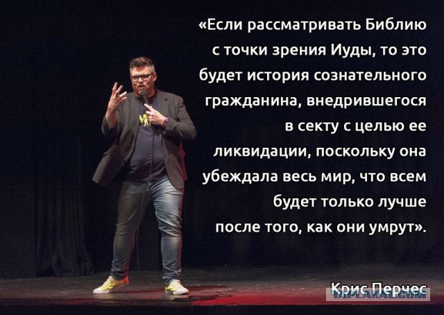 Мож кто чего не знал? Псто о христианстве просвещенья для.
