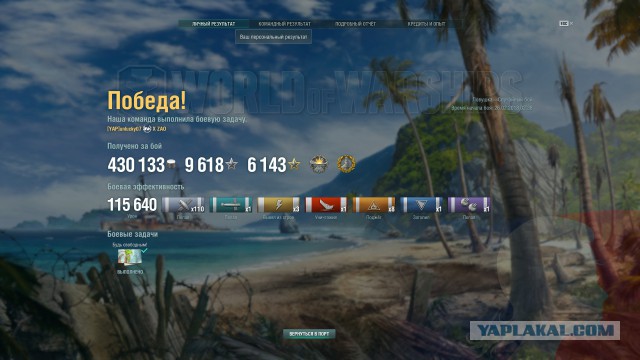 World of Warships - 5