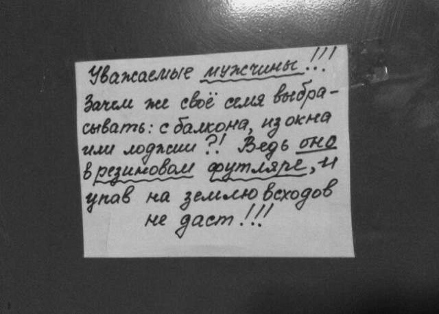 Нестандартный юмор