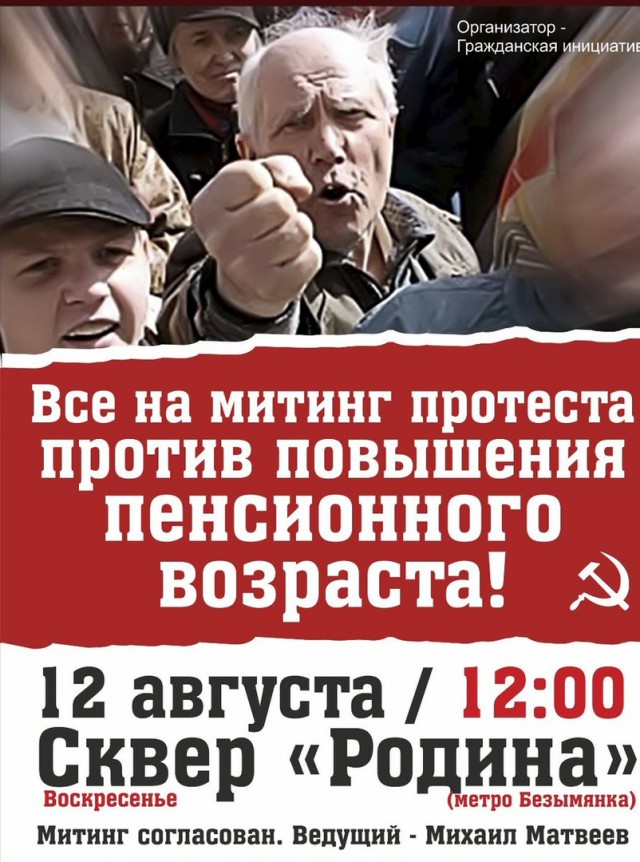 Исчерпывающе о последствиях пенсионной реформы.