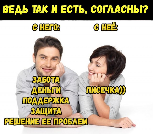 Мужчины сами виноваты в меркантильности женщин