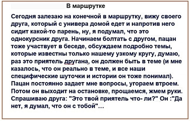 Анекдоты, соц-сети, истории и картинки с надписями