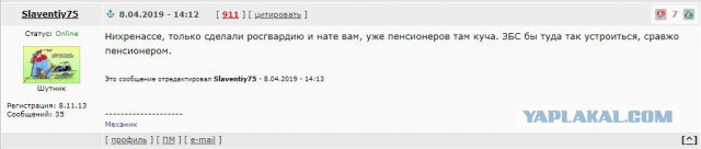 В Москве 20 пенсионеров Росгвардии выселяют на улицу