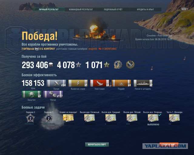 World of Warships - 7