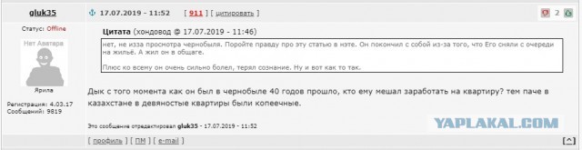 Ликвидатор аварии в Чернобыле из Актобе покончил с собой после просмотра сериала