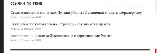 На гербе Белоруссии Россию заменят на Европу