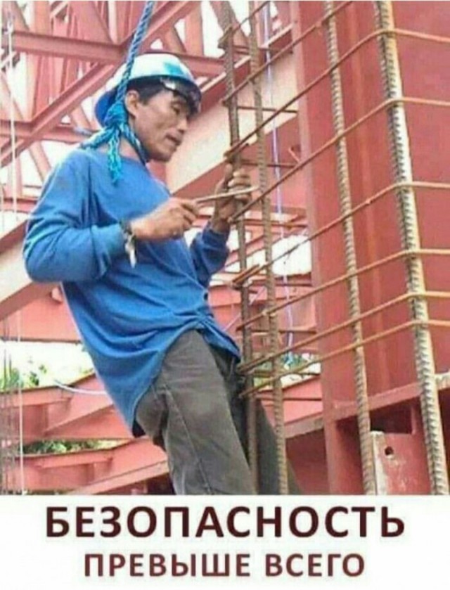 Высота. Щекотка для нервов