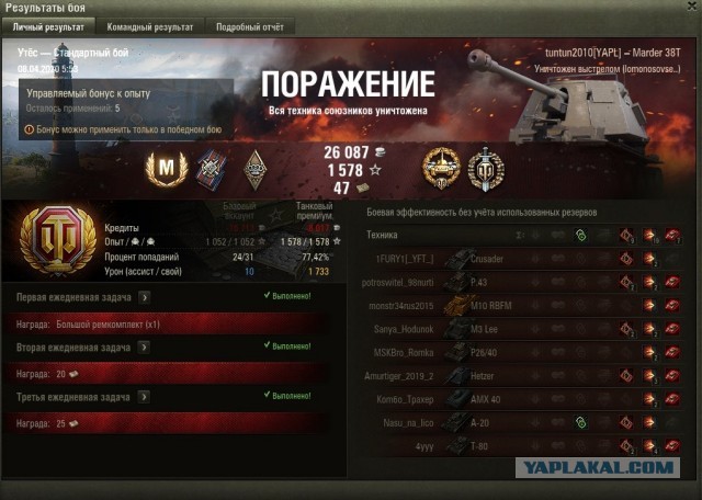Wargaming 59