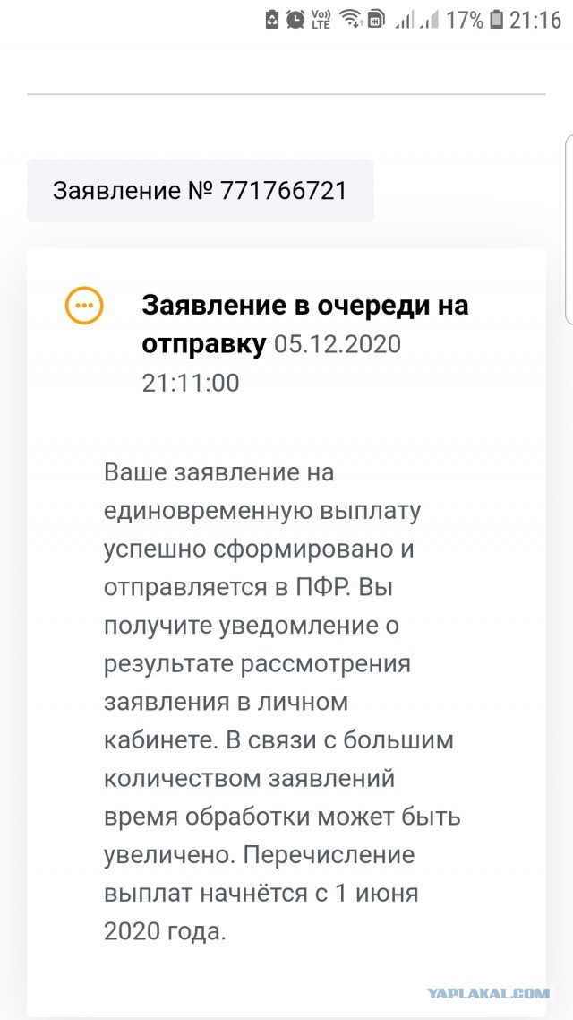 Пособия на детей от Путина и реальность
