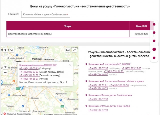 Ответ на "Нет настоящих женщин"