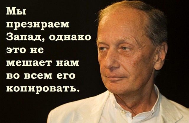 Михаил Задорнов был прав. О власти и властителях