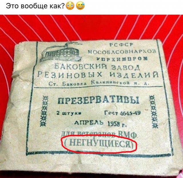 Весёлый неадекват
