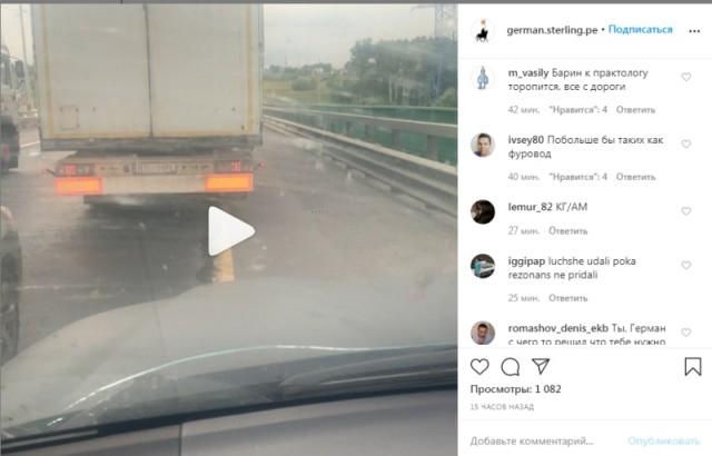 Стерлигова не пускают по обочине