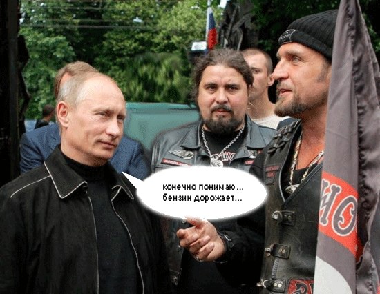 Путин и байкеры