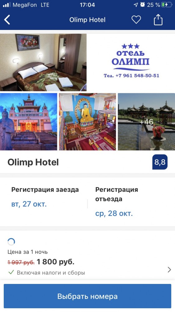 Продолжение приключения кемпера из буханки