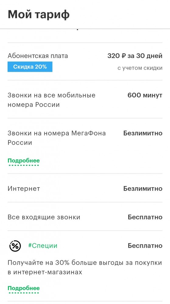 За третий квартал «Билайн» потерял 9% абонентов