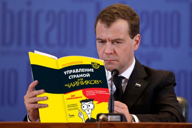 Саммит БРИК
