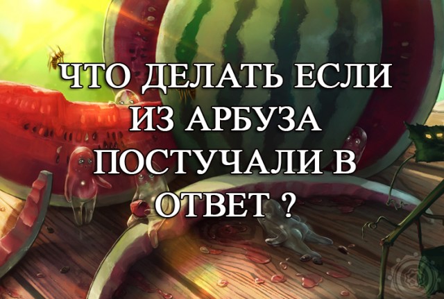 Дурацкие картинки