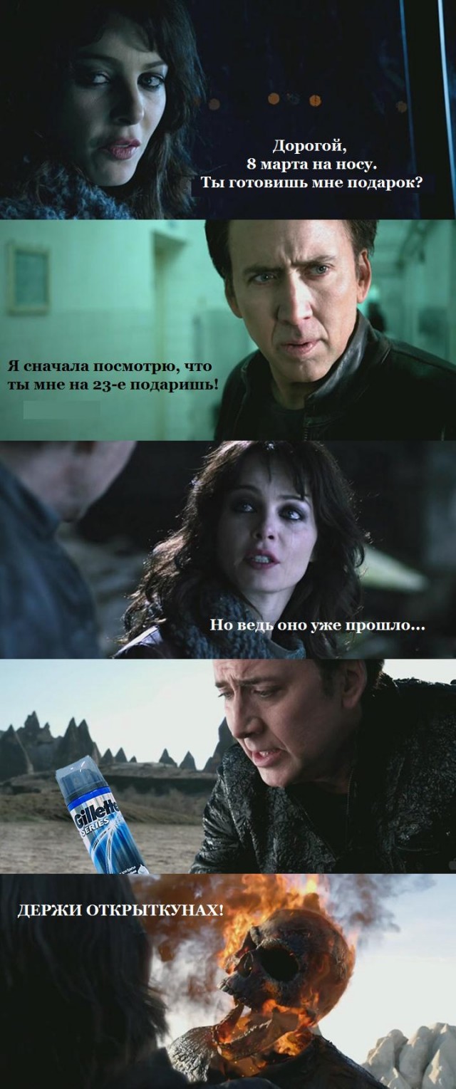 Комиксы к 23му