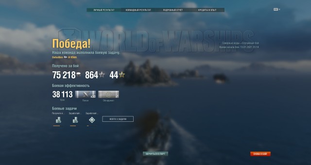 World of Warships - 9