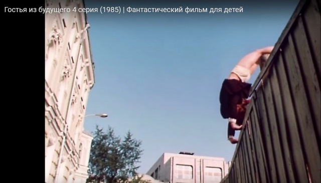 Вырезанная сцена из фильма "Гостья из будущего"
