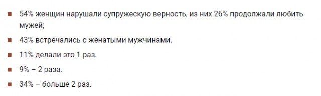Баба хочет, мужик на измене