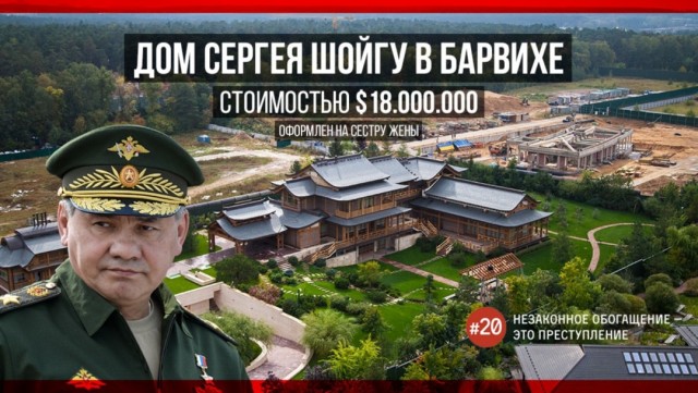Шойгу заявил, что человечество движется к гибели