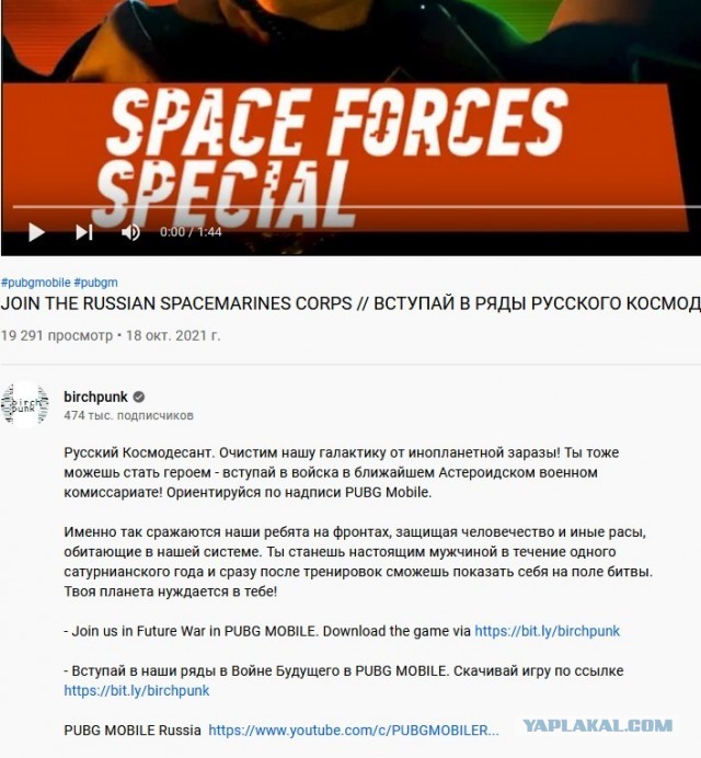 Итс эн Одуванчик - волкинг робот