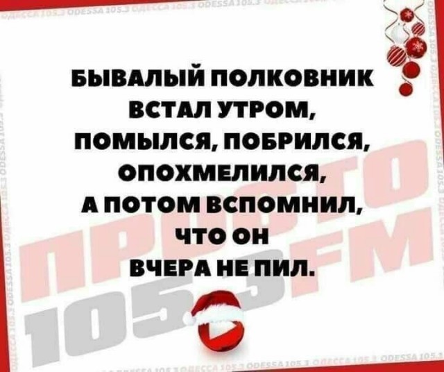 Выпь