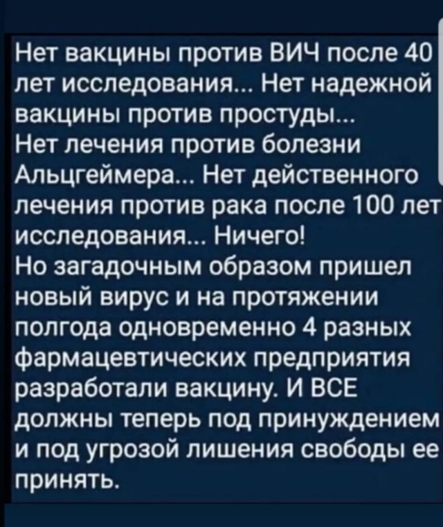 Исследование опровергает концепцию: вакцинированные менее заразны, чем невакцинированные