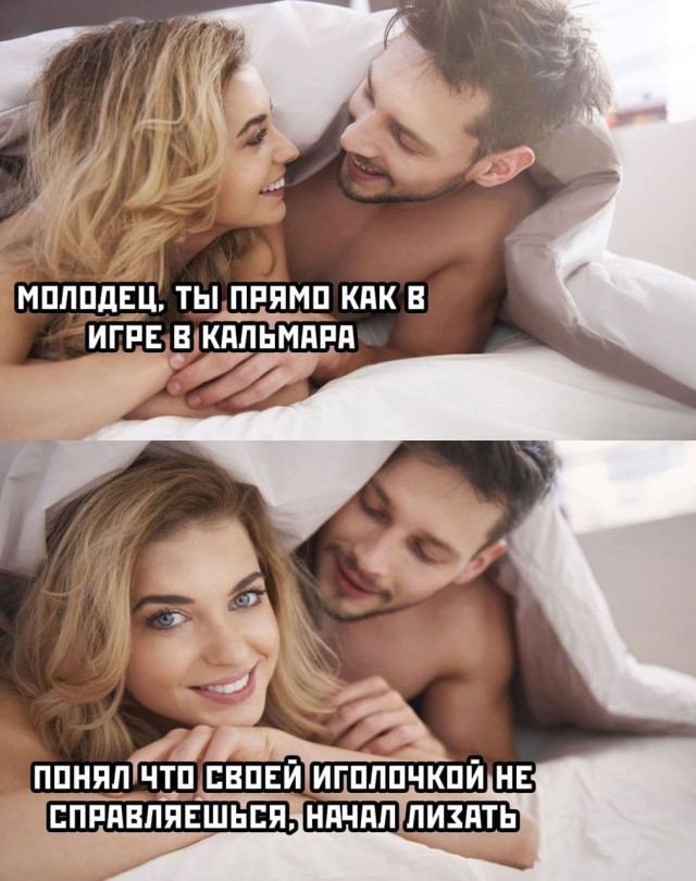 Пятница. И немного слегка пошлых картинок с надписями и без 16+ (24.12)