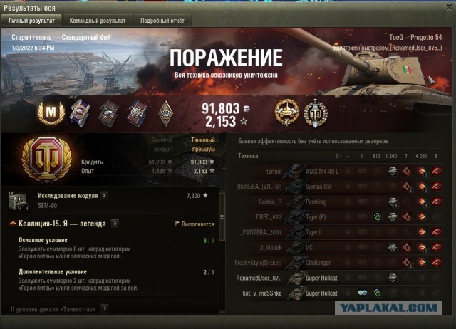 Wargaming 61